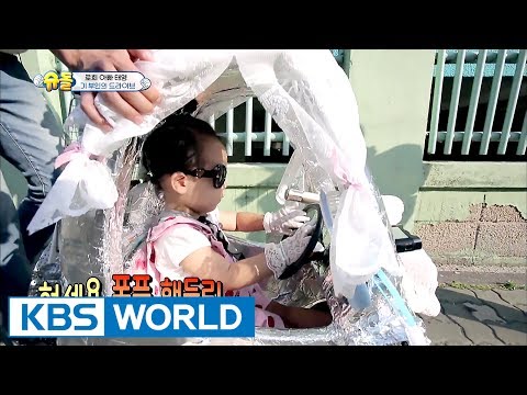 Speedy Rohui, “I have a new car~” [The Return of Superman / 2017.07.23]