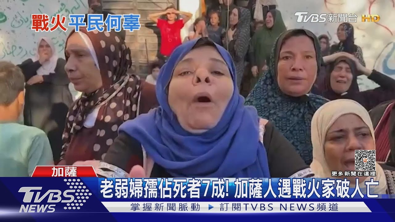 老弱婦孺佔死者7成！　加薩人遇戰火家破人亡