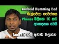 android-phones-à¶¸à·’à¶½à·’à¶ºà¶±-10-à¶šà¶§-à·€à·›à¶»à·ƒà¶ºà¶šà·Š-à¶‘à¶ºà·’-21-07-2016