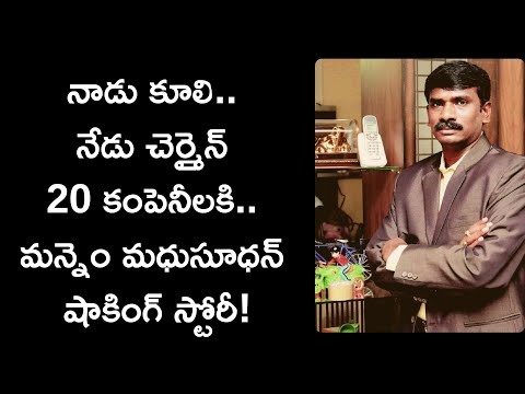 mannem madhusudana rao real life story