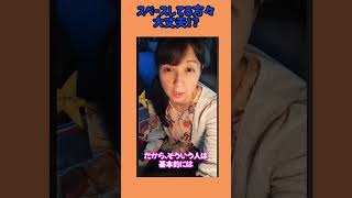 【まさ6切り抜き】まきまきについてスペースをしている方々へ #日本保守党 #まさきまき