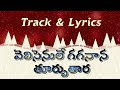 Velisenule Gaganaana Song Track And Lyrics DrShalemRaj