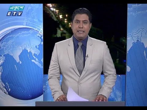 রাত ০১টার সংবাদ। ২৩ জুলাই ২০১৮
