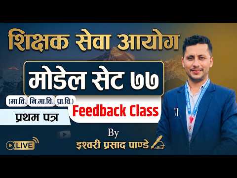 शिक्षक लाईसेन्स तयारी