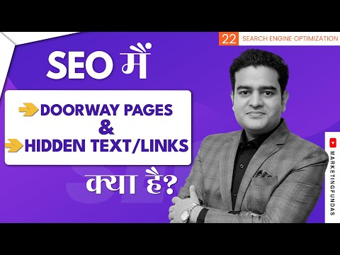Doorway Pages in SEO | Hidden Text SEO | Black Hat SEO Techniques in Hindi | blackhatseo