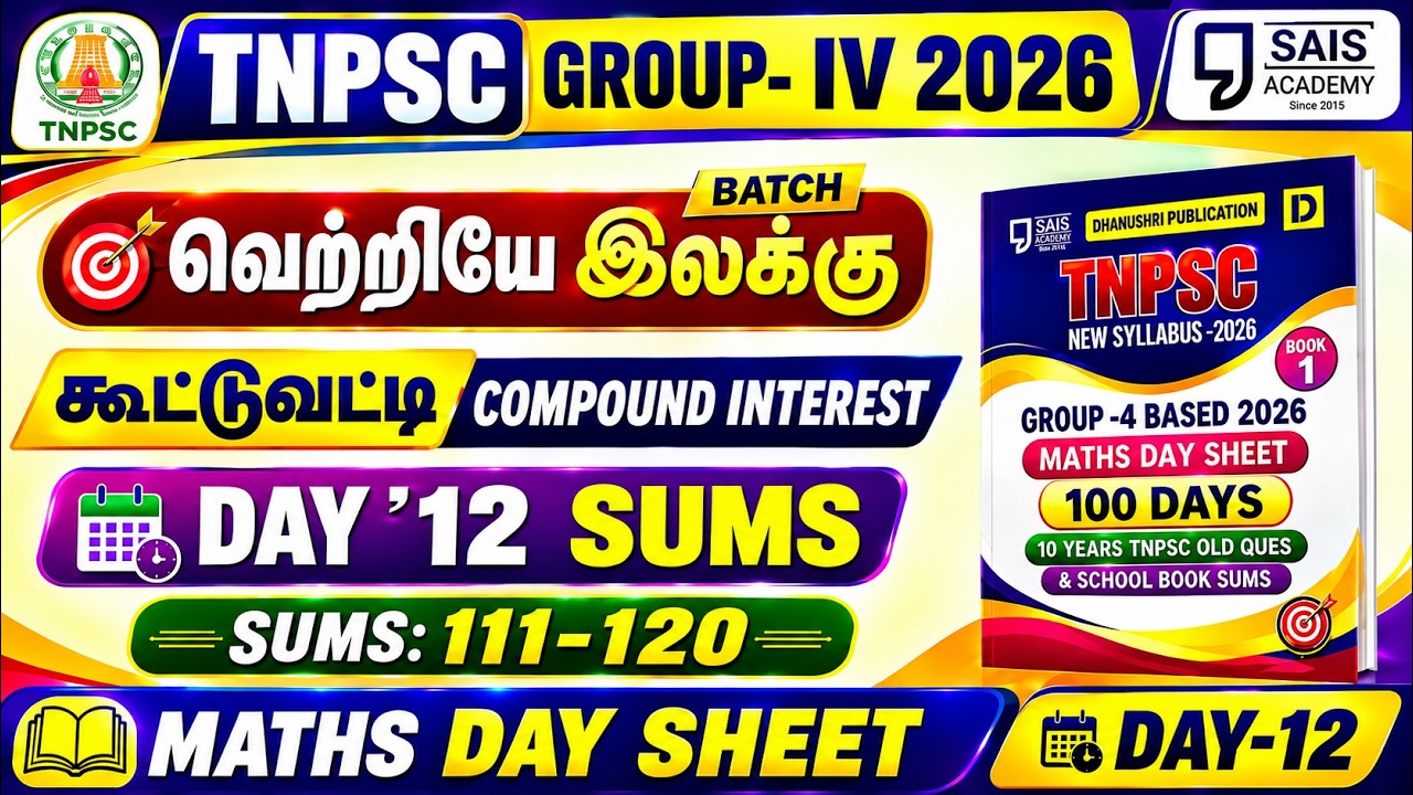 DAY 12💥COMPOUND INTEREST I MATHS DAY SHEET 🔥SAIS TEAM