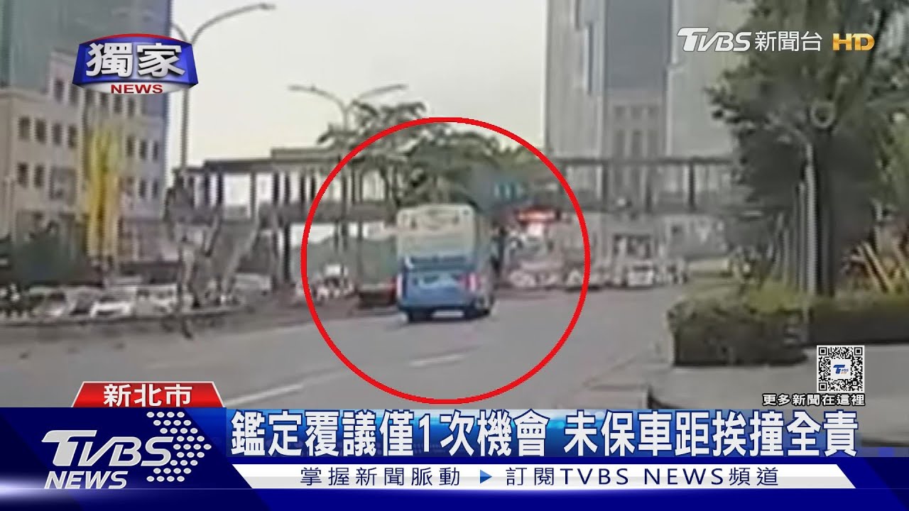 被撞0肇責竟變全肇責 女控遊覽車肇逃