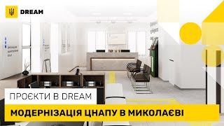 В Николаеве обустраивают центр предоставления административных услуг (видео)