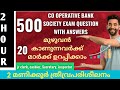 Kerala Co Operative Bank Society Exam Very Important Question For Jr Clerk Secretary Cashier 2022