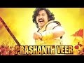 प्रशांत वीर Prashanth Veer साउथ इंडियन हिंदी ड�