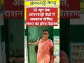 15 जून तक आंगनबाड़ी केंद्रों में अवकाश A