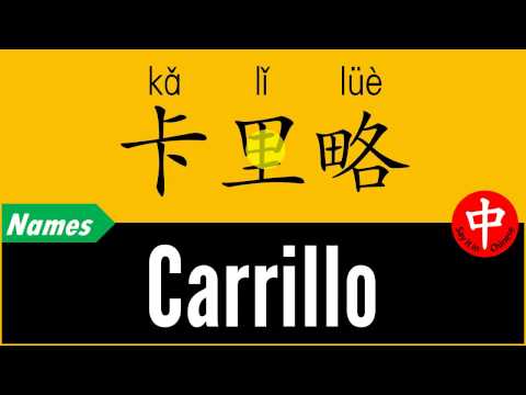 How to Say Your Name CARRILLO in Chinese?