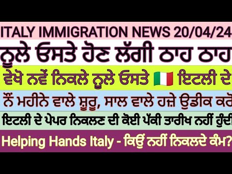 ITALY 🇮🇹 IMMIGRATION UPDATE IN PUNJABI BY SIBIA SPECIAL NULLA OSTA 2024 DECRETO FLUSSI 9 MONTH