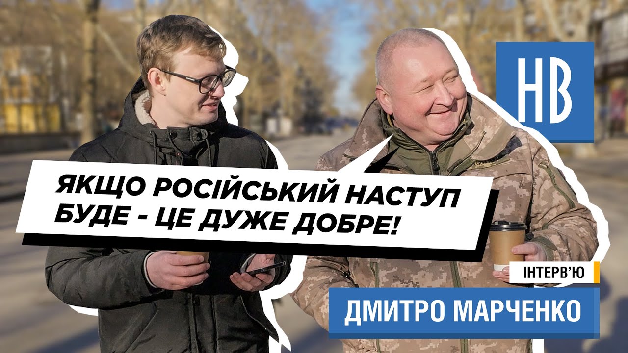 Генерал Марченко: Підсумки року війни