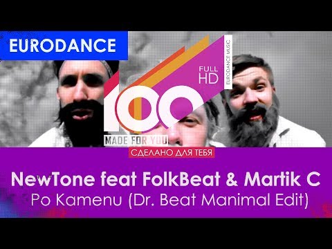 NewTone feat FolkBeat & Martik C - Po Kamenu (Dr. Beat Manimal Edit)