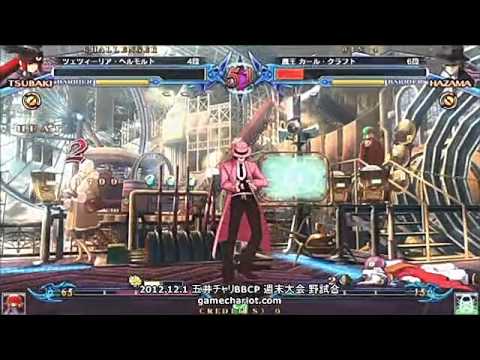 BBCP 12/1/2012 Game Chariot - Wara (Tsubaki) VS Maou (Hazama)