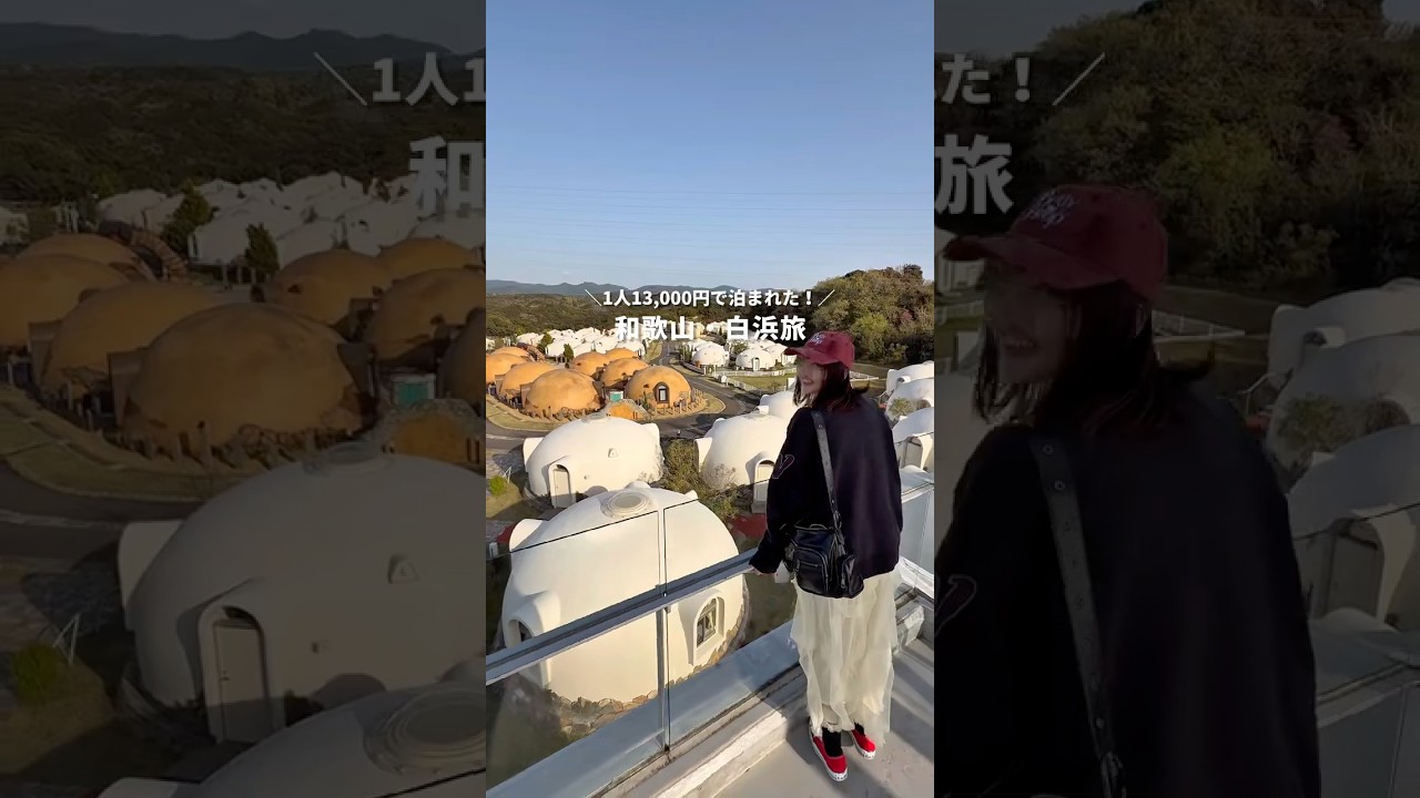 車なしでOK！白浜駅からバスでいけるおすすめホテル！