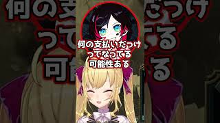 高額PCいじりを渾身のギャグで回避する鷹宮リオン #shorts #にじさんじ #切り抜き  #鷹宮リオン #lol