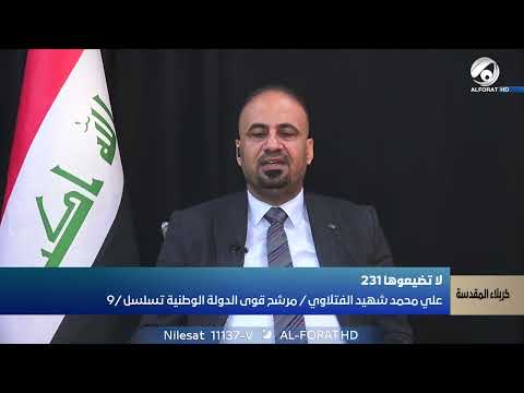 فيديو | محمد علي شهيد الفتلاوي الزوار الملايين يستحقون بنى تحتية متكاملة كربلاء المقدسة 231 تسلسل9
