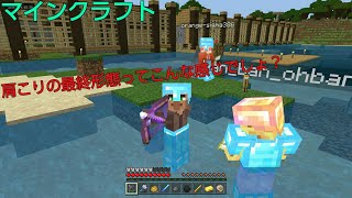 【マインクラフト】私の腕がぁ！