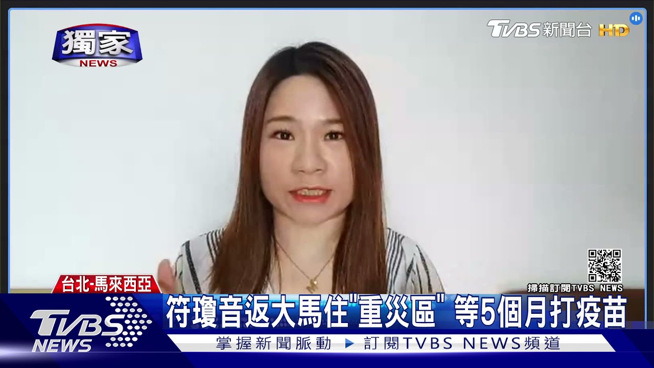 大馬現況！符瓊音打疫苗「像園遊會」　艾薇「隔離」咖哩吃到怕