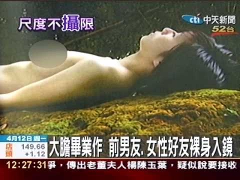 學生為了畢業 全裸完成作品