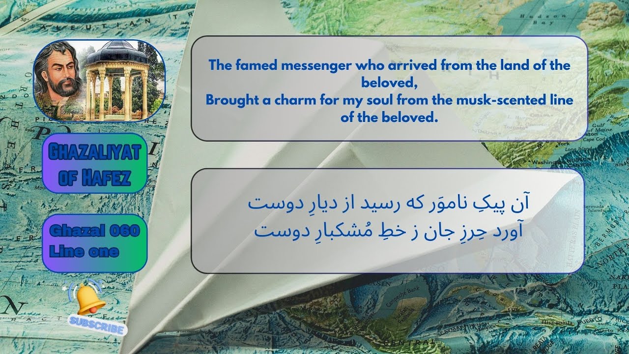 Ghazaliyat of Hafez Ghazal 060