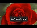 Dadu Awin Ta Dawat Howe Anwar Kambrani Poet Full Sindhi Song Sindhisong Dadu