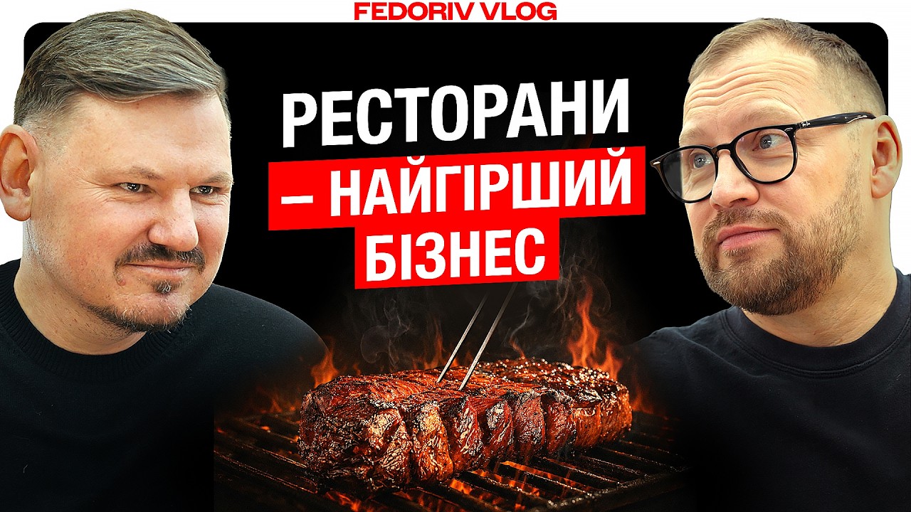 Алекс Купер — вся правда про ресторанний бізнес: ризики, хаос, коротке життя 