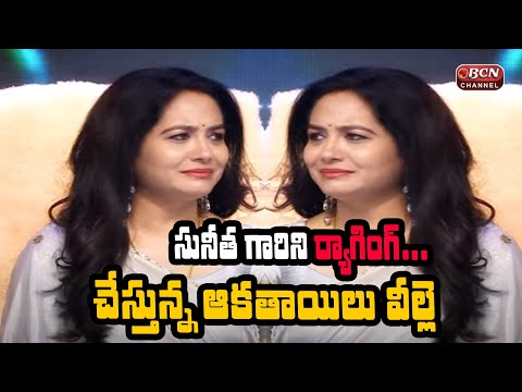Kids Making Fun and teasing singer sunitha Between the shoot gap || Paaduta teeyaga || Bcn Channel