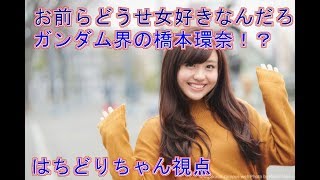【EXVSMBON 猛者】はちどり視点　ローゼンズール【淫夢実況】15