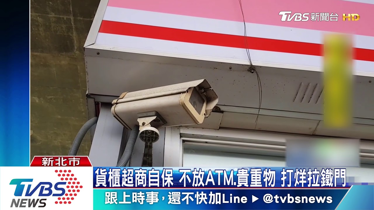 超商遭拖走ATM被破壞拿光120萬 丟棄溪床