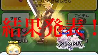 【ほぼゼロから始めるぷにぷに実況】part17 フレンド募集結果発表（≧∇≦）