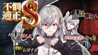 【悲報】リオナの不憫が味方に伝染して「勝手に自滅」していく地獄絵図が面白すぎたｗ［人狼ゲーム］