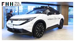 東京で国内初の完全無人タクシー「GO・ウェイモ・日本交通」が来年中に運行へ　「日産・ウーバー」や「テスラ」も参入か（2026年09月15日）