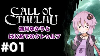 ホラー実況 1 Call Of Cthulhu コール オブ クトゥルフ تنزيل الموسيقى Mp3 مجانا ホラー実況 1 Call Of Cthulhu コール オブ クトゥルフ تنزيل الموسيقى Mp3 مجانا