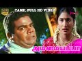 Ammaiyappa Tamil Hit Movie Ponnambalam Roshini Sathyapriya V Venkatesh Rama Murugupandian HD