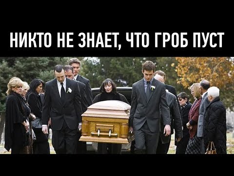 10 РЕАЛЬНЫХ ИНСЦЕНИРОВОК СМЕРТИ