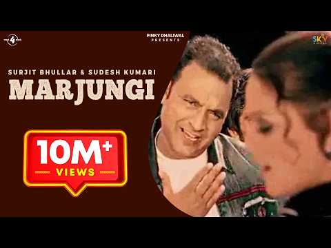 Marjungi — watch video