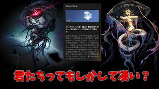 【スタレ】とある新奇物のテキストによって評価が爆上がりする機械頭とクラゲ【切り抜き】【崩壊:スターレイル】