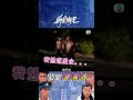 新紥師兄 學堂夜繽紛 梁朝偉 惡搞 TVB港劇精華 Tvb 劇集