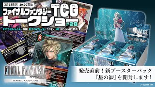 ファイナルファンタジーポータルサイト | SQUARE ENIX