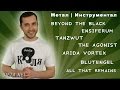 Новинки музыки Февраль 2015 | Метал | Инструментал | Дарквейв 