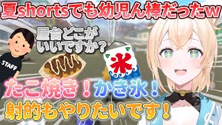 ショート撮影の裏でも幼児ん棒だったござるさんｗ【風真いろは/ホロライブ切り抜き/holoX】