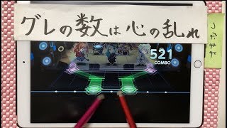 【バンドリ/ガルパAP】 PASSIONATE ANTHEM (EXPERT) ALL Perfect/フルコンボ 【タッチペン】