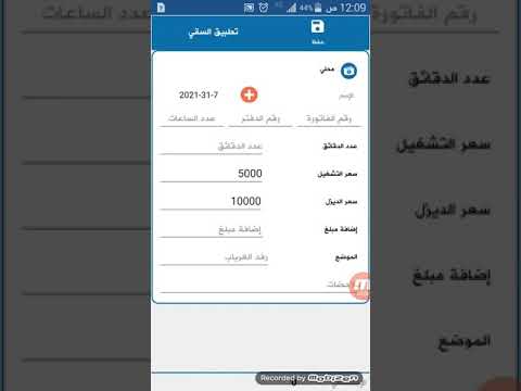 حسابات السقي video thumbnail