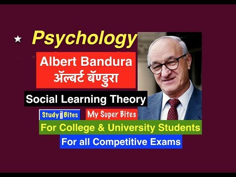 Psychology 11 Albert Bandura/  अॅल्बर्ट बॅण्डुरा/ Social Learning Theory