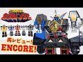忍者戦隊 カクレンジャー 忍者合体 DX無敵将軍 ヲタファの歴代戦隊レビュ�