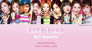 GIRLS’ GENERATION (SNSD) – BEEP BEEP Lyrics (Kanji-Rom-Eng) Color Coded