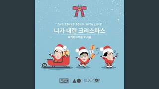 Christmas Song, With Love